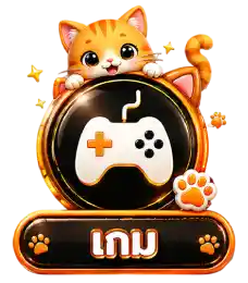 เกม11