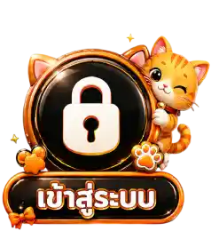 เข้าสู่ระบบ11