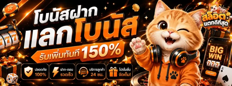 สล็อต แตก ดี ที่สุด-1